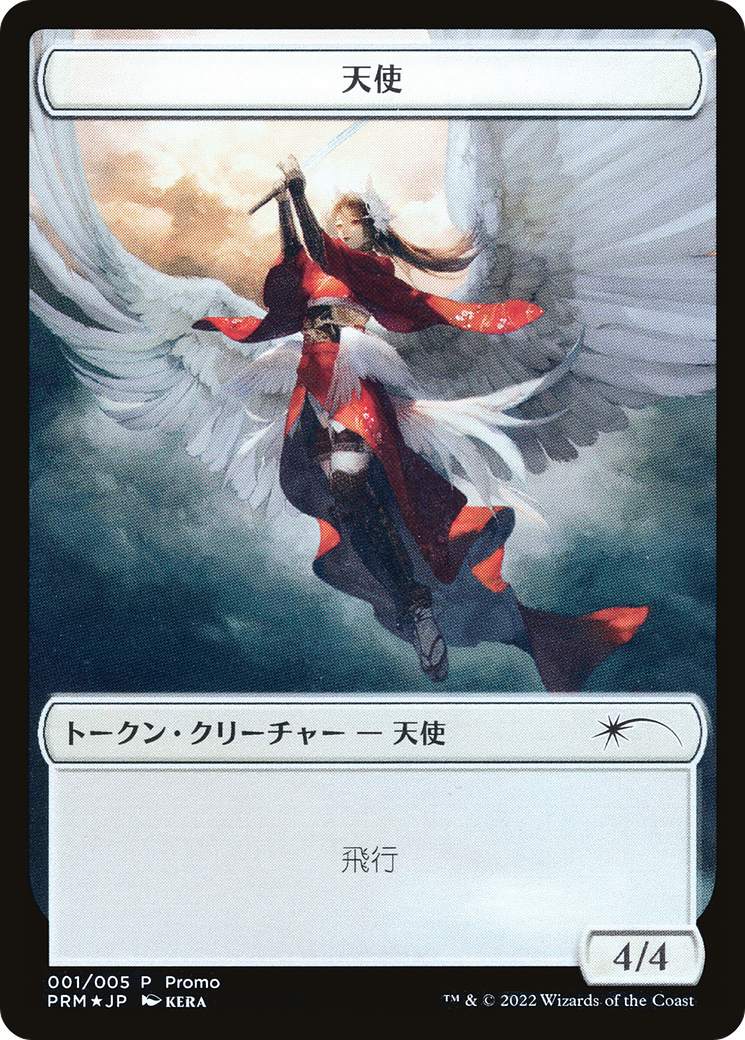 Angel Token [Dominaria United Promos] - The Mythic Store | 24h Order Processing