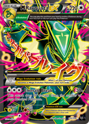 M Rayquaza EX (105/108) [XY: Roaring Skies] - The Mythic Store | 24h Order Processing
