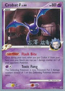 Crobat G LV.44 (47/127) (Power Cottonweed - Yuka Furusawa) [World Championships 2010] - The Mythic Store | 24h Order Processing