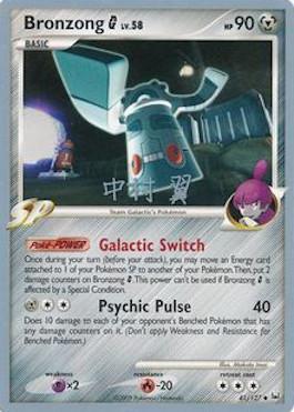 Bronzong G LV.58 (41/127) (Crowned Tiger - Tsubasa Nakamura) [World Championships 2009] - The Mythic Store | 24h Order Processing