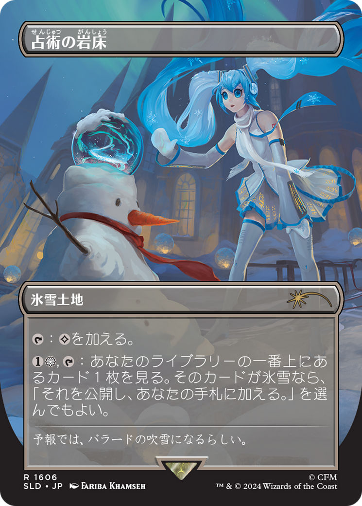 Scrying Sheets (Japanese) [Secret Lair Drop Series] - The Mythic Store | 24h Order Processing