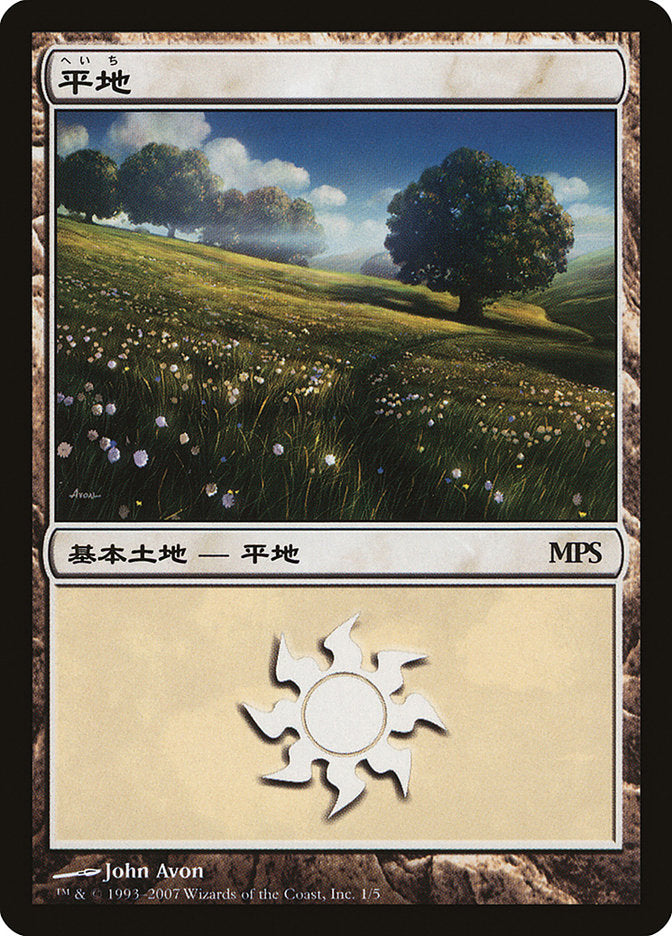 Plains - Lorwyn Cycle [Magic Premiere Shop 2007] - The Mythic Store | 24h Order Processing