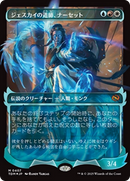Narset, Jeskai Waymaster (Showcase) (Japanese) [Tarkir: Dragonstorm] - The Mythic Store | 24h Order Processing