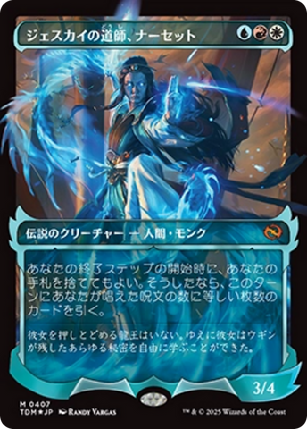 Narset, Jeskai Waymaster (Showcase) (Japanese) [Tarkir: Dragonstorm] - The Mythic Store | 24h Order Processing