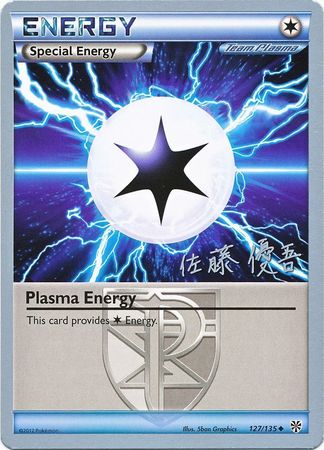 Plasma Energy (127/135) (Ultimate Team Plasma - Yugo Sato) [World Championships 2013] - The Mythic Store | 24h Order Processing