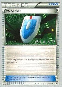 VS Seeker (109/119) (Magical Symphony - Shintaro Ito) [World Championships 2016] - The Mythic Store | 24h Order Processing