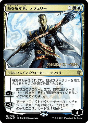Teferi, Time Raveler (Japanese Alternate Art) [War of the Spark Promos] - The Mythic Store | 24h Order Processing