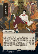 Tainted Pact (Japanese) [Strixhaven: Mystical Archive] - The Mythic Store | 24h Order Processing
