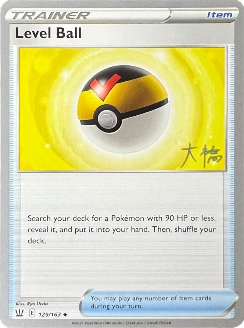 Level Ball (129/163) (Ice Rider Palkia - Rikuto Ohashi) [World Championships 2022] - The Mythic Store | 24h Order Processing