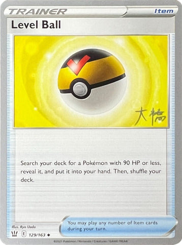 Level Ball (129/163) (Ice Rider Palkia - Rikuto Ohashi) [World Championships 2022] - The Mythic Store | 24h Order Processing