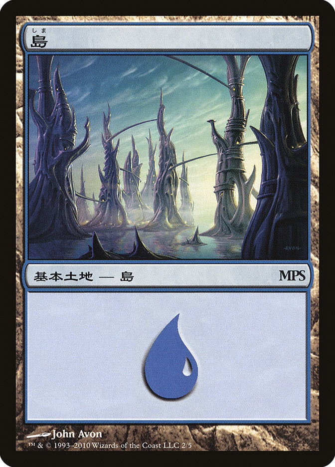 Island - Scars of Mirrodin Cycle [Magic Premiere Shop 2010] - The Mythic Store | 24h Order Processing