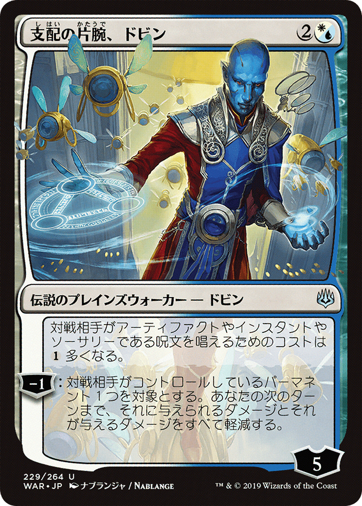 Dovin, Hand of Control (Japanese Alternate Art) [War of the Spark] - The Mythic Store | 24h Order Processing