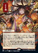 Grapeshot (Japanese) [Strixhaven: Mystical Archive] - The Mythic Store | 24h Order Processing
