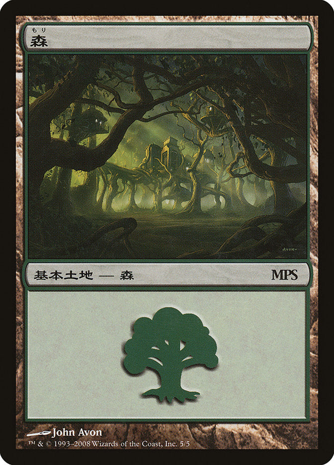 Forest - Shards of Alara Cycle [Magic Premiere Shop 2008] - The Mythic Store | 24h Order Processing