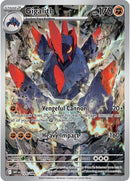 Gigalith (129/086) [Scarlet & Violet: White Flare] - The Mythic Store | 24h Order Processing