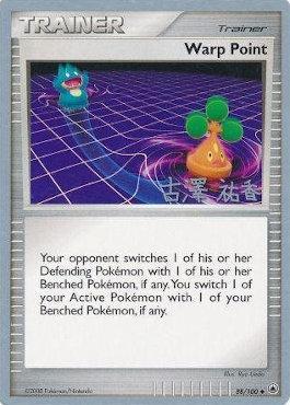 Warp Point (88/100) (Power Cottonweed - Yuka Furusawa) [World Championships 2010] - The Mythic Store | 24h Order Processing