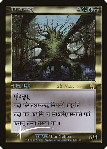 Fungal Shambler [Apocalypse Promos] - The Mythic Store | 24h Order Processing