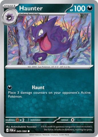 Haunter (049/088) [Mega Evolution: Perfect Order] - The Mythic Store | 24h Order Processing