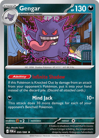 Gengar (050/088) [Mega Evolution: Perfect Order] - The Mythic Store | 24h Order Processing