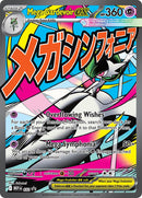 Mega Gardevoir ex (032) [Mega Evolution Promo] - The Mythic Store | 24h Order Processing