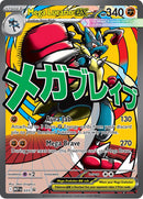 Mega Lucario ex (033) [Mega Evolution Promo] - The Mythic Store | 24h Order Processing