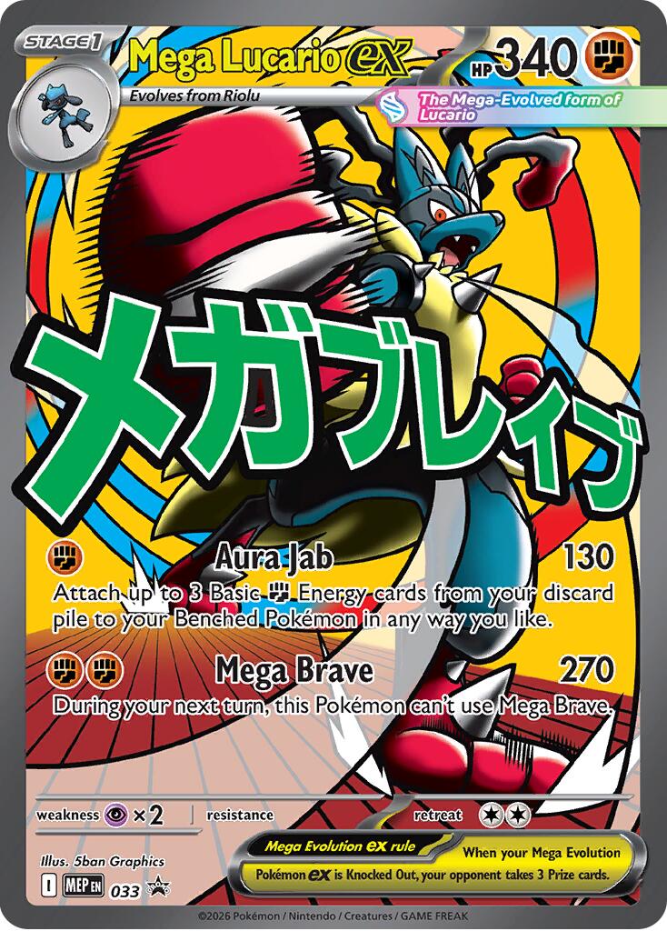Mega Lucario ex (033) [Mega Evolution Promo] - The Mythic Store | 24h Order Processing