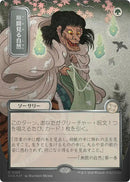 Glimpse of Nature (Japanese Silver Scroll Foil) [Secrets of Strixhaven: Mystical Archive] - The Mythic Store | 24h Order Processing