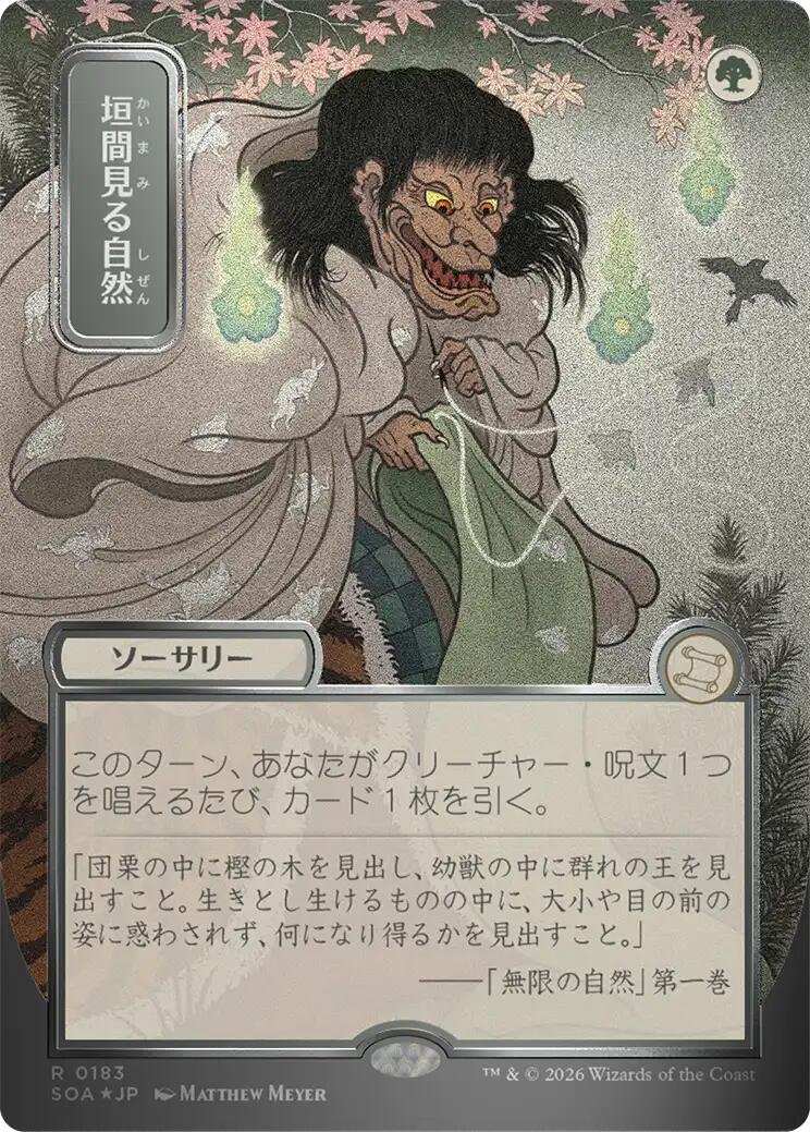 Glimpse of Nature (Japanese Silver Scroll Foil) [Secrets of Strixhaven: Mystical Archive] - The Mythic Store | 24h Order Processing