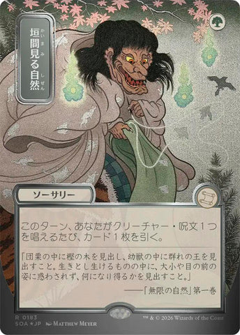 Glimpse of Nature (Japanese Silver Scroll Foil) [Secrets of Strixhaven: Mystical Archive] - The Mythic Store | 24h Order Processing