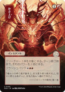 Bulk Up (Japanese) [Secrets of Strixhaven: Mystical Archive] - The Mythic Store | 24h Order Processing