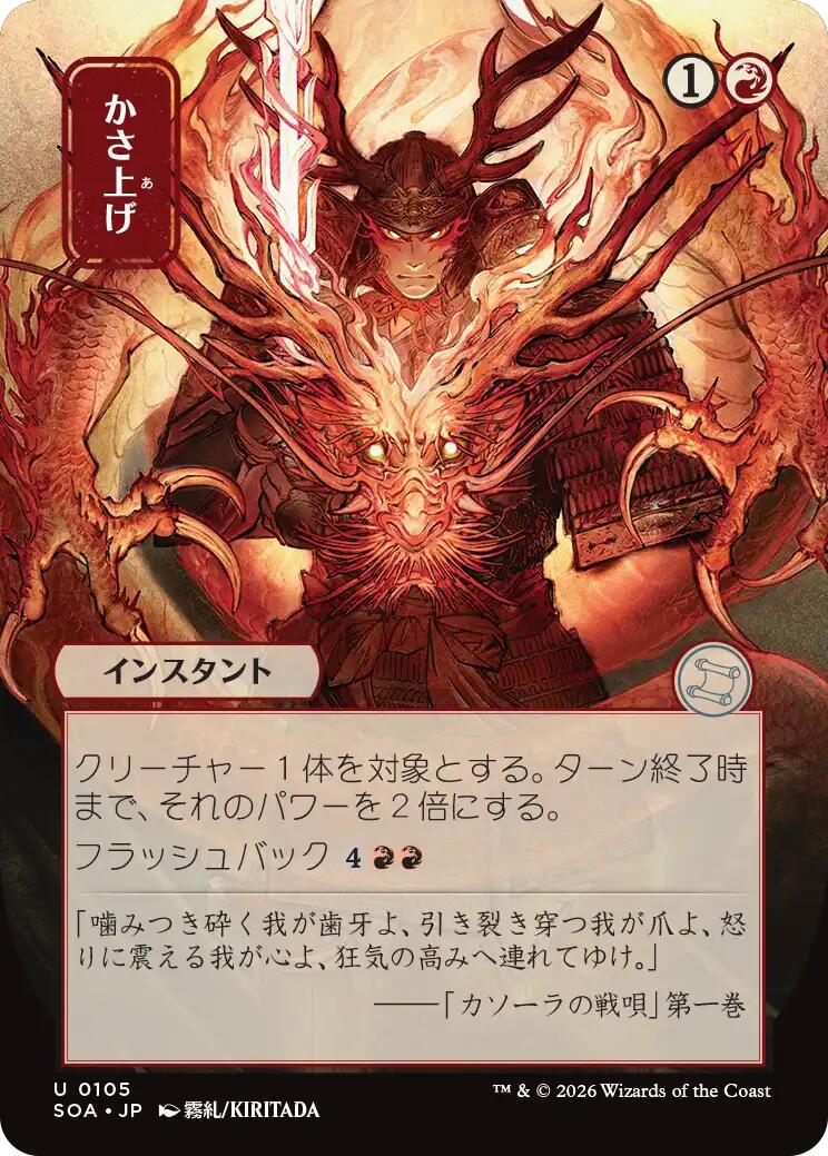 Bulk Up (Japanese) [Secrets of Strixhaven: Mystical Archive] - The Mythic Store | 24h Order Processing