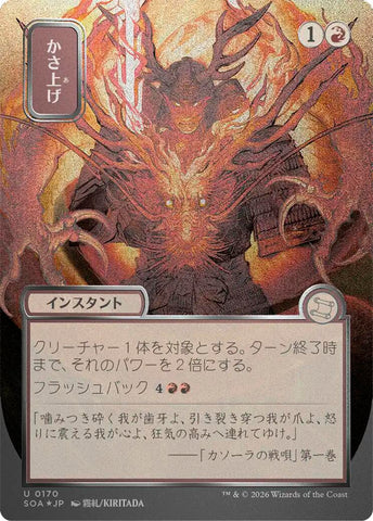 Bulk Up (Japanese Silver Scroll Foil) [Secrets of Strixhaven: Mystical Archive] - The Mythic Store | 24h Order Processing