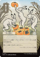 Hop to It (Japanese) [Secrets of Strixhaven: Mystical Archive] - The Mythic Store | 24h Order Processing