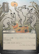 Hop to It (Japanese Silver Scroll Foil) [Secrets of Strixhaven: Mystical Archive] - The Mythic Store | 24h Order Processing