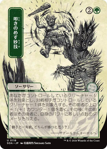 Knockout Maneuver (Japanese) [Secrets of Strixhaven: Mystical Archive] - The Mythic Store | 24h Order Processing