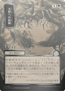 Feed the Swarm (Japanese Silver Scroll Foil) [Secrets of Strixhaven: Mystical Archive] - The Mythic Store | 24h Order Processing