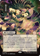Living End (Japanese) [Secrets of Strixhaven: Mystical Archive] - The Mythic Store | 24h Order Processing