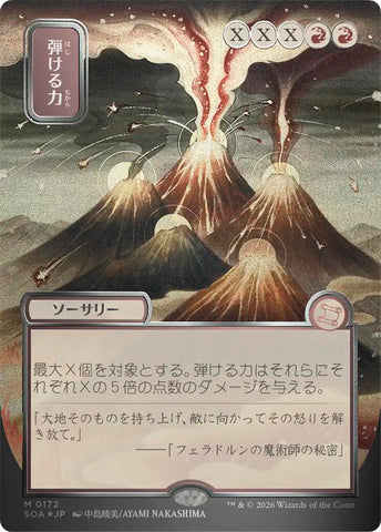 Crackle with Power (Japanese Silver Scroll Foil) [Secrets of Strixhaven: Mystical Archive] - The Mythic Store | 24h Order Processing
