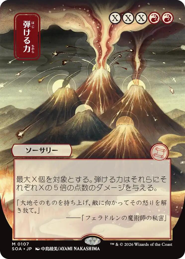 Crackle with Power (Japanese) [Secrets of Strixhaven: Mystical Archive] - The Mythic Store | 24h Order Processing