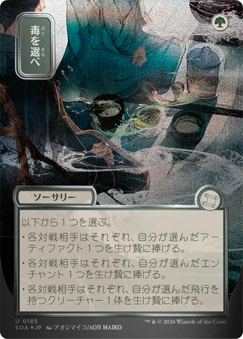 Pick Your Poison (Japanese Silver Scroll Foil) [Secrets of Strixhaven: Mystical Archive] - The Mythic Store | 24h Order Processing