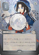 Preordain (Japanese Silver Scroll Foil) [Secrets of Strixhaven: Mystical Archive] - The Mythic Store | 24h Order Processing