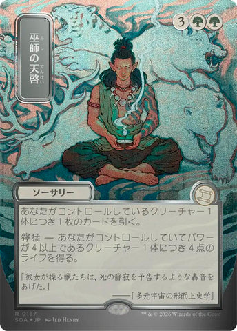 Shamanic Revelation (Japanese Silver Scroll Foil) [Secrets of Strixhaven: Mystical Archive] - The Mythic Store | 24h Order Processing