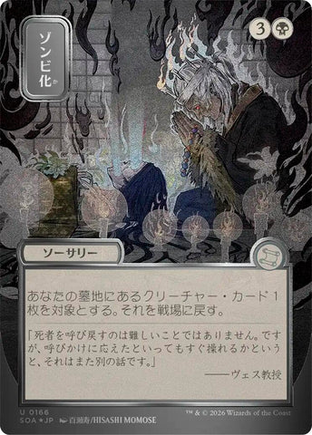 Zombify (Japanese Silver Scroll Foil) [Secrets of Strixhaven: Mystical Archive] - The Mythic Store | 24h Order Processing