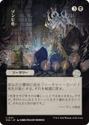 Zombify (Japanese) [Secrets of Strixhaven: Mystical Archive] - The Mythic Store | 24h Order Processing