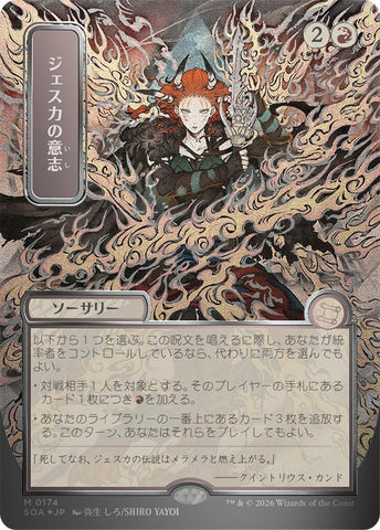 Jeska's Will (Japanese Silver Scroll Foil) [Secrets of Strixhaven: Mystical Archive] - The Mythic Store | 24h Order Processing