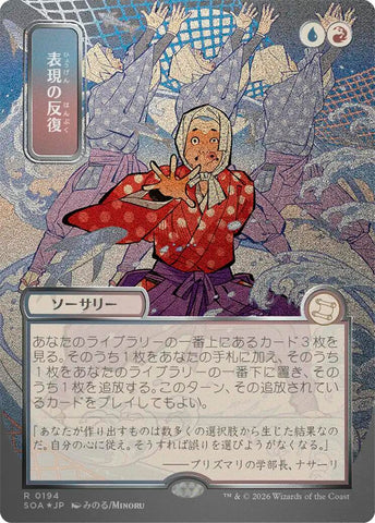 Expressive Iteration (Japanese Silver Scroll Foil) [Secrets of Strixhaven: Mystical Archive] - The Mythic Store | 24h Order Processing