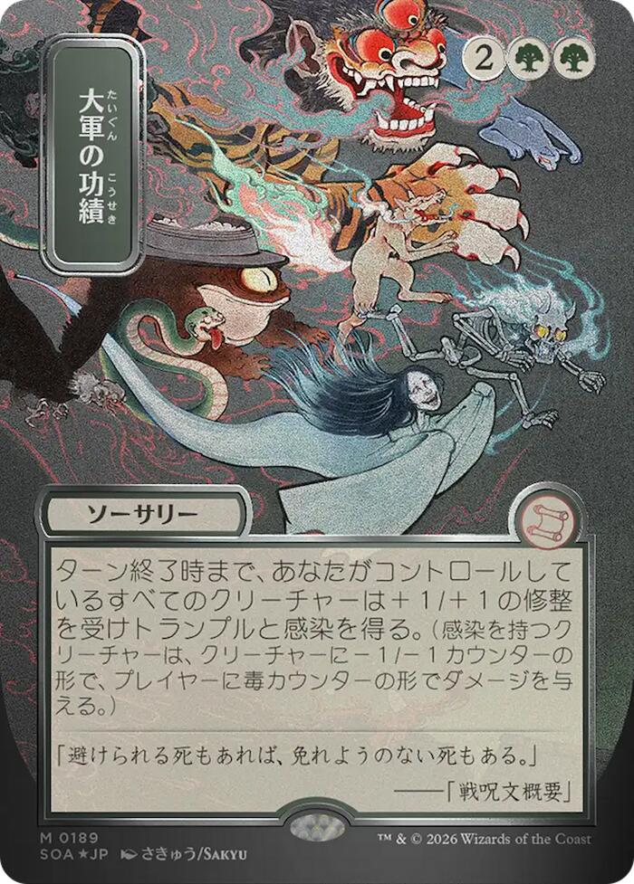 Triumph of the Hordes (Japanese Silver Scroll Foil) [Secrets of Strixhaven: Mystical Archive] - The Mythic Store | 24h Order Processing