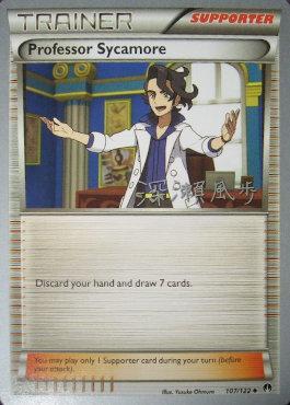 Professor Sycamore (107/122) (Samurai Sniper - Kabu Fukase) [World Championships 2017] - The Mythic Store | 24h Order Processing
