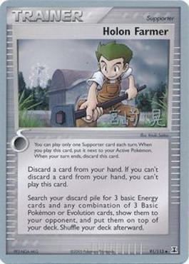 Holon Farmer (91/113) (Swift Empoleon - Akira Miyazaki) [World Championships 2007] - The Mythic Store | 24h Order Processing