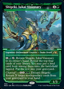 Shigeki, Jukai Visionary (Showcase Soft Glow) [Kamigawa: Neon Dynasty] - The Mythic Store | 24h Order Processing